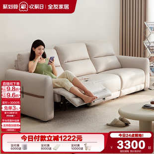 极简电动多功能沙发客厅小户型奶油风直排沙发 全友家居2025年新款