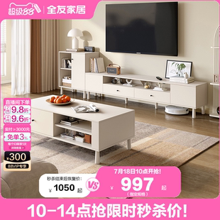 全友家居茶几电视机柜组合现代极简客厅家用小户型靠墙储物边柜