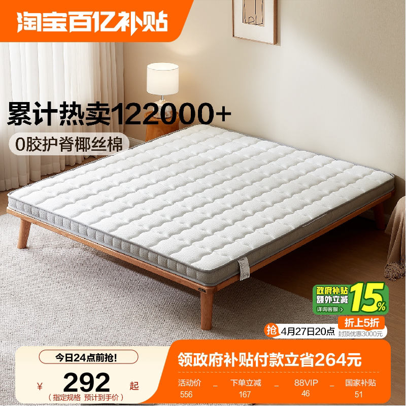 全友家居天然椰棕床垫卧室家用1米5单人护腰护脊薄款榻榻米硬垫子