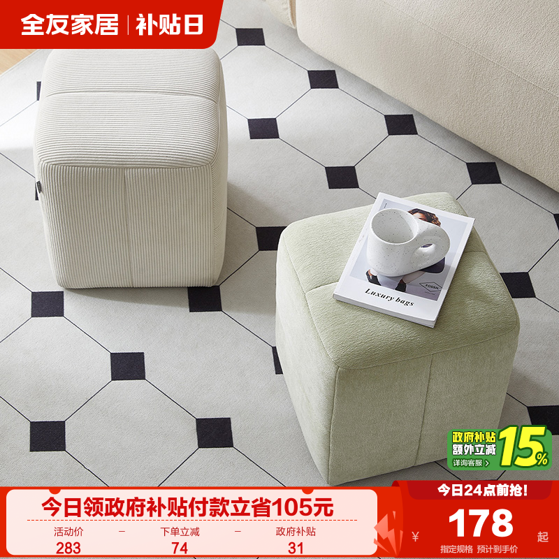 全友家居现代简约妆凳