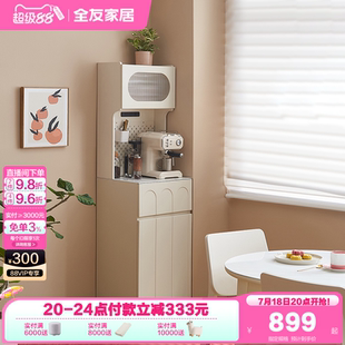 收纳柜厨房备餐柜 政府补贴全友家居奶油风窄储物柜小户型客厅新款