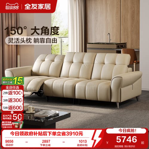 全友家居现代简约牛皮功能沙发