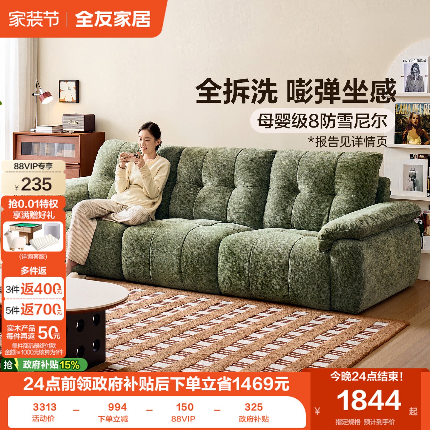 全友家居奶油风直排布艺沙发图片