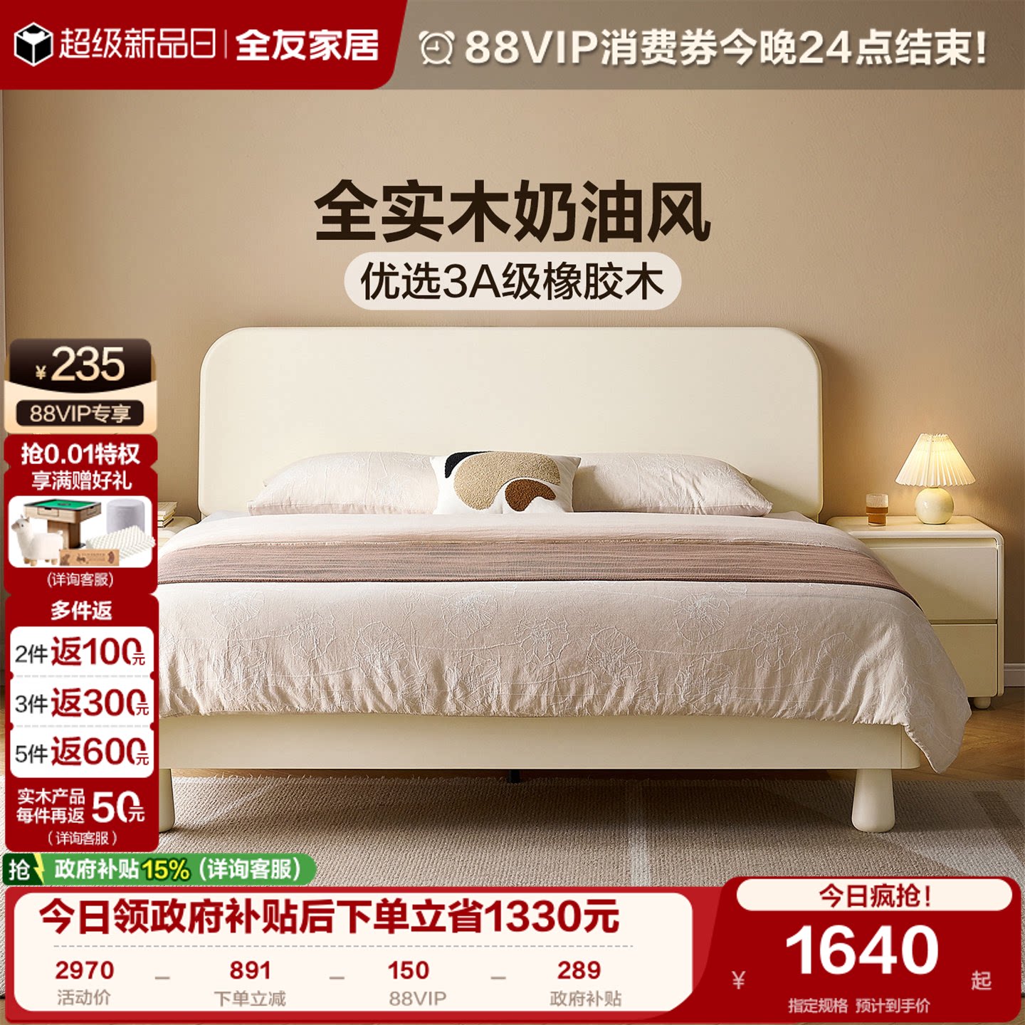 全友家居奶油风实木双人床图片