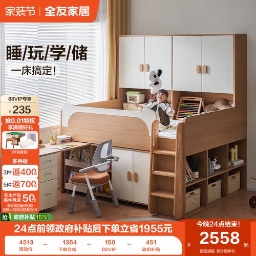 全友家居原木风儿童半高储物床