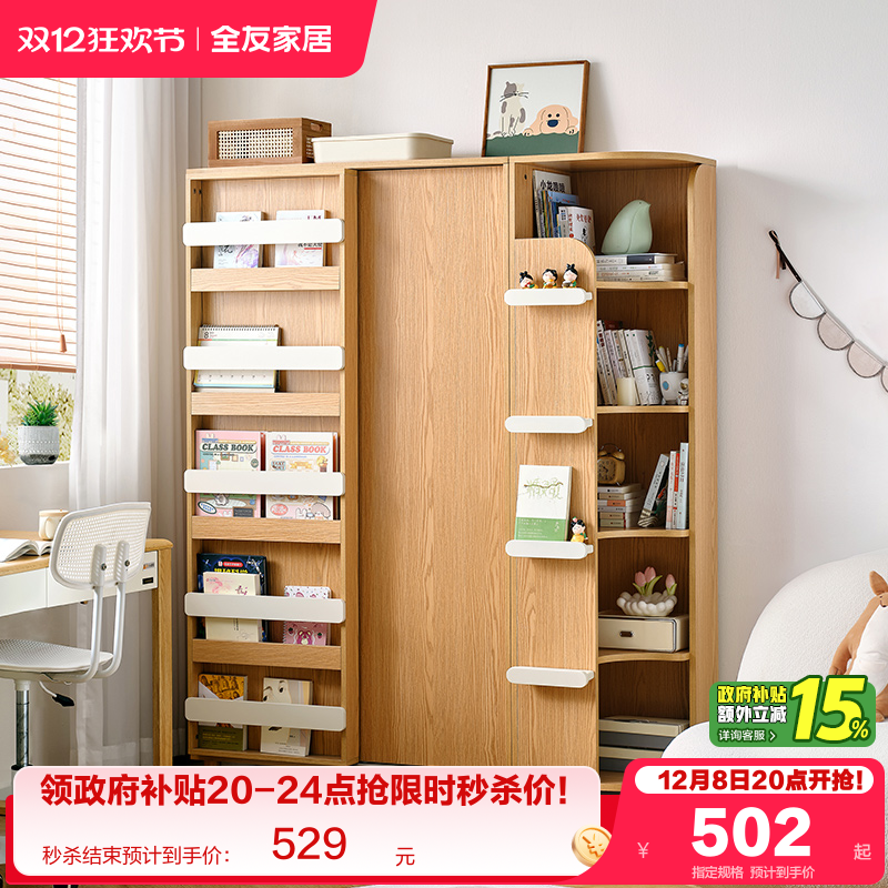 全友家居儿童储物柜玩具储物柜