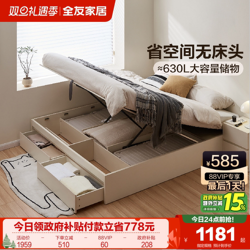 全友家居奶油风无床头榻榻米