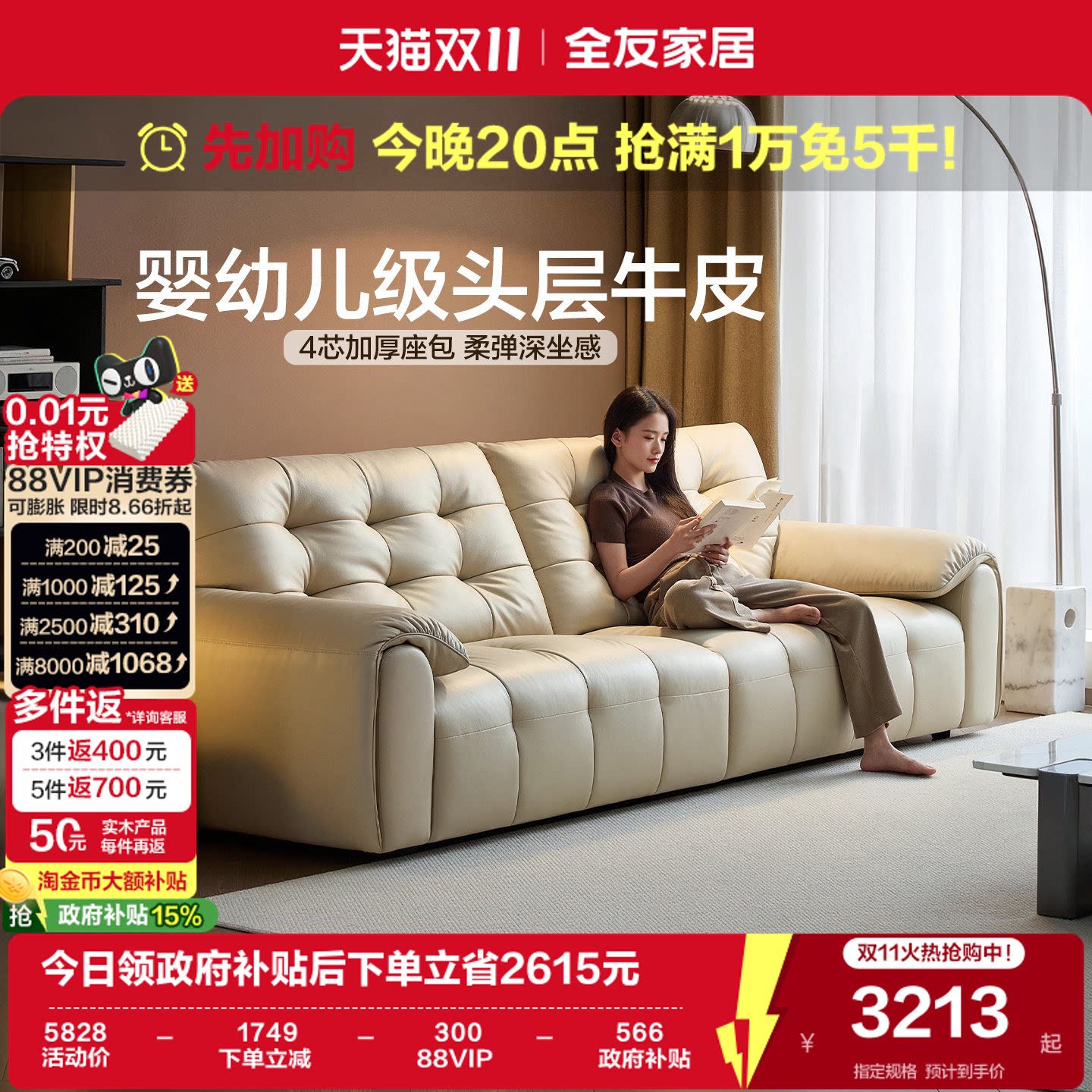 全友家居现代简约头层牛皮沙发2026新款客厅直排实木框架真皮沙发