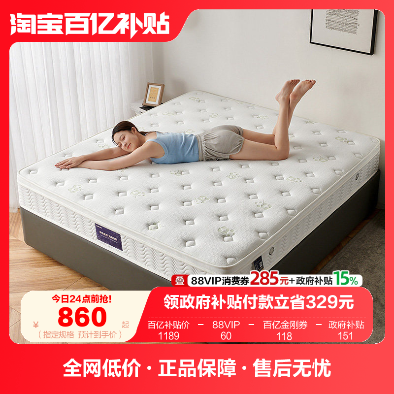 全友家居进口乳胶垫卧室家用护脊天然椰棕硬垫酒店独袋弹簧席梦思,住宅家具,乳胶床垫,淘宝优惠券,粉丝福利购,淘宝优惠卷