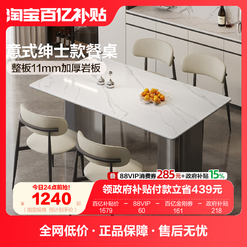 全友家居意式极简岩板餐桌椅客厅2025新款家用不锈钢腿长方形饭桌,住宅家具,岩板餐桌,淘宝优惠券,粉丝福利购,淘宝优惠卷