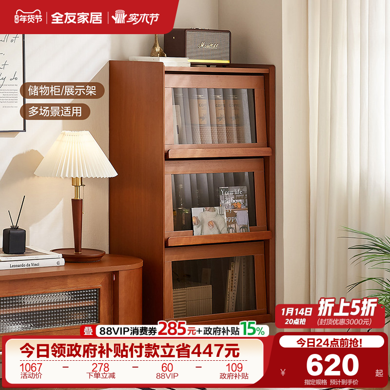 政府补贴全友家居中古风客厅靠墙带玻璃门书柜展示柜子书房矮柜