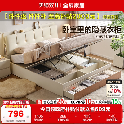 全友家居现代简约软包床储物床