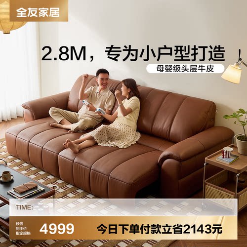 全友家居复古功能皮沙发沙发床