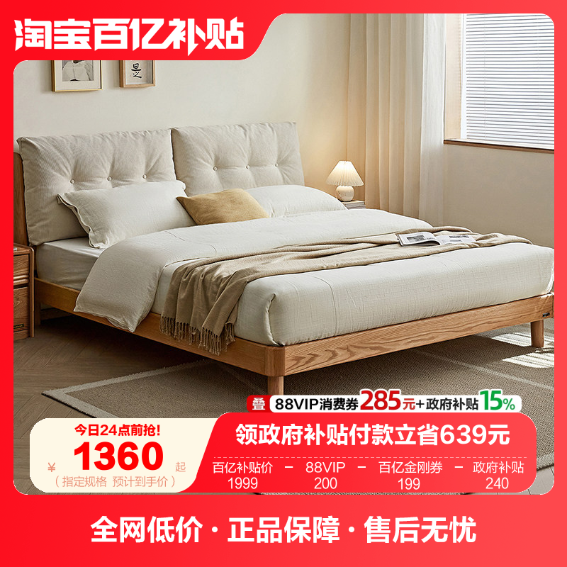 全友家居2025新款1米8双人软包实木床卧室家用小户型1.5m单人床,住宅家具,实木床,淘宝优惠券,粉丝福利购,淘宝优惠卷