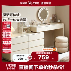 全友家居现代简约收纳斗柜一体梳妆台卧室家用小户型转角化妆桌子