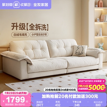 全友家居现代简约云朵沙发客厅卧室2025新款小户型猫抓布艺沙发