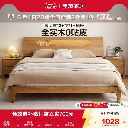 全友家居多功能实木床双人床
