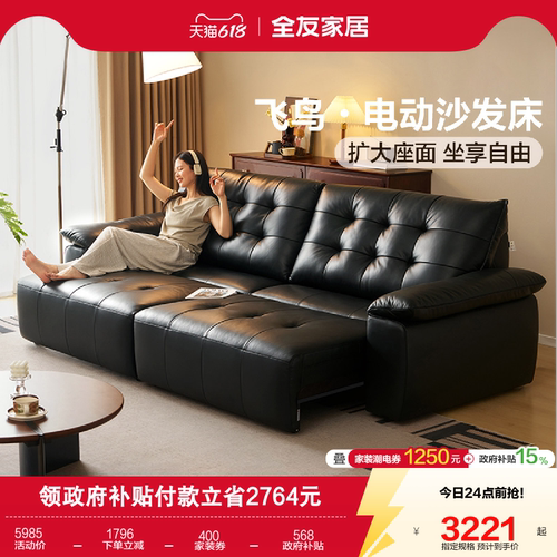 全友家居意式极简复古功能沙发