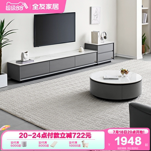 全友家居现代简约岩板茶几落地电视机柜组合家用客厅储物收纳柜