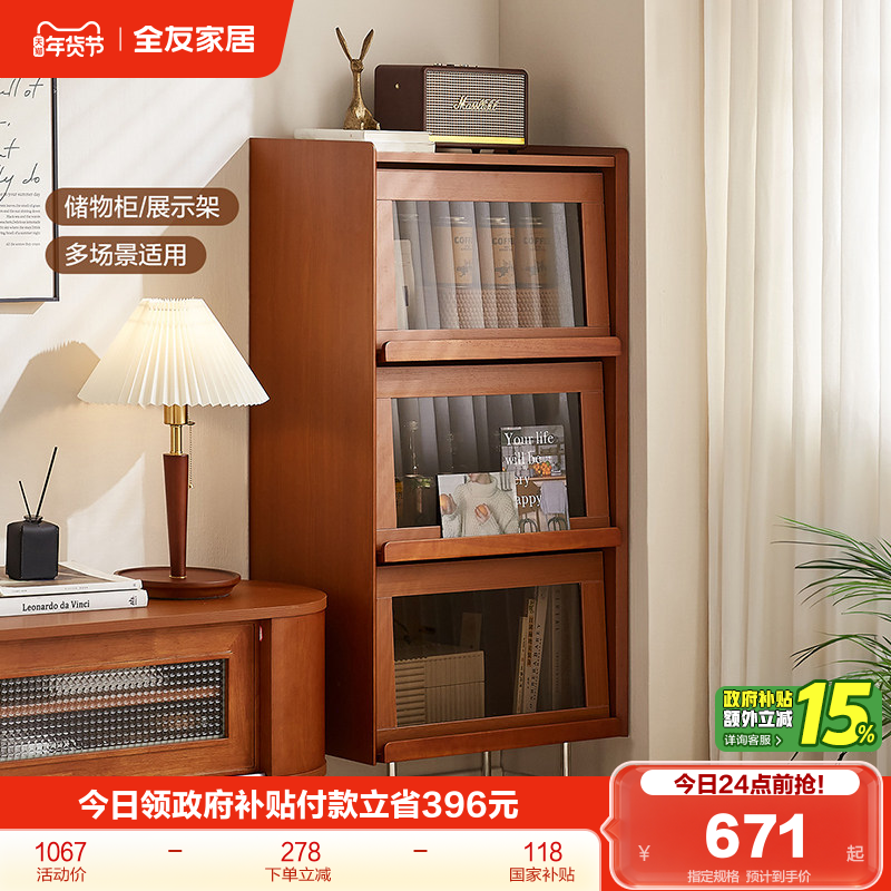 政府补贴全友家居中古风客厅靠墙带玻璃门书柜展示柜子书房矮柜,住宅家具,组合书柜,淘宝优惠券,粉丝福利购,淘宝优惠卷