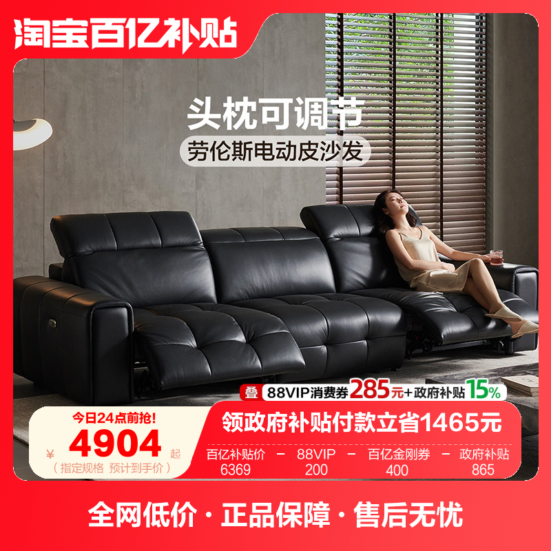 全友家居意式极简0靠墙多功能真皮沙发客厅2025新款劳伦斯沙发,住宅家具,功能沙发,淘宝优惠券,粉丝福利购,淘宝优惠卷