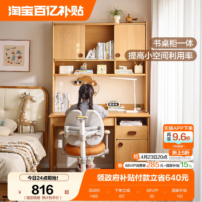 全友家居卧室学生写字桌子原木风儿童书桌书柜一体学习桌书椅组合