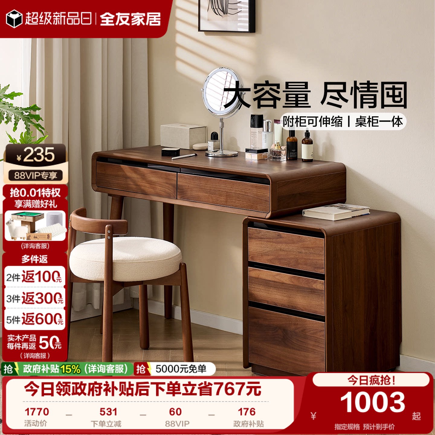 全友家居新中式卧室梳妆台书桌一体可伸缩小户型黑胡桃色化妆桌子