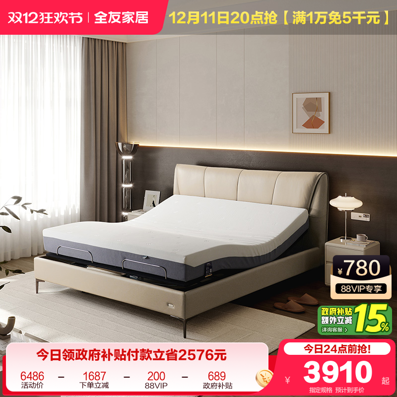 全友家居头层牛皮现代简约