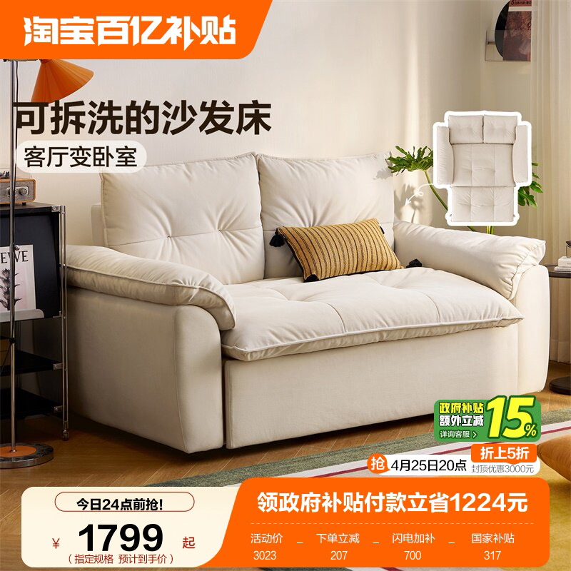 全友家居奶油风卧室小户型猫抓布艺沙发客厅折叠两用可拆洗沙发床