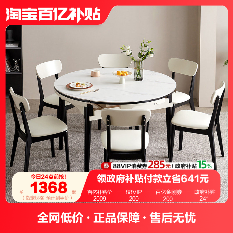 全友家居现代简约岩板餐桌客厅可伸缩可变圆多功能餐桌椅子组合,住宅家具,岩板餐桌,淘宝优惠券,粉丝福利购,淘宝优惠卷