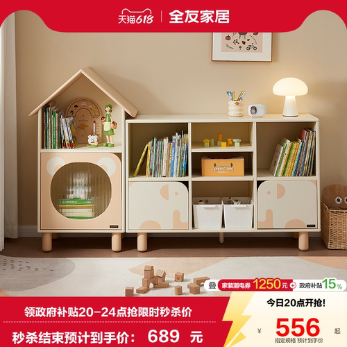 全友家居青少年储物柜