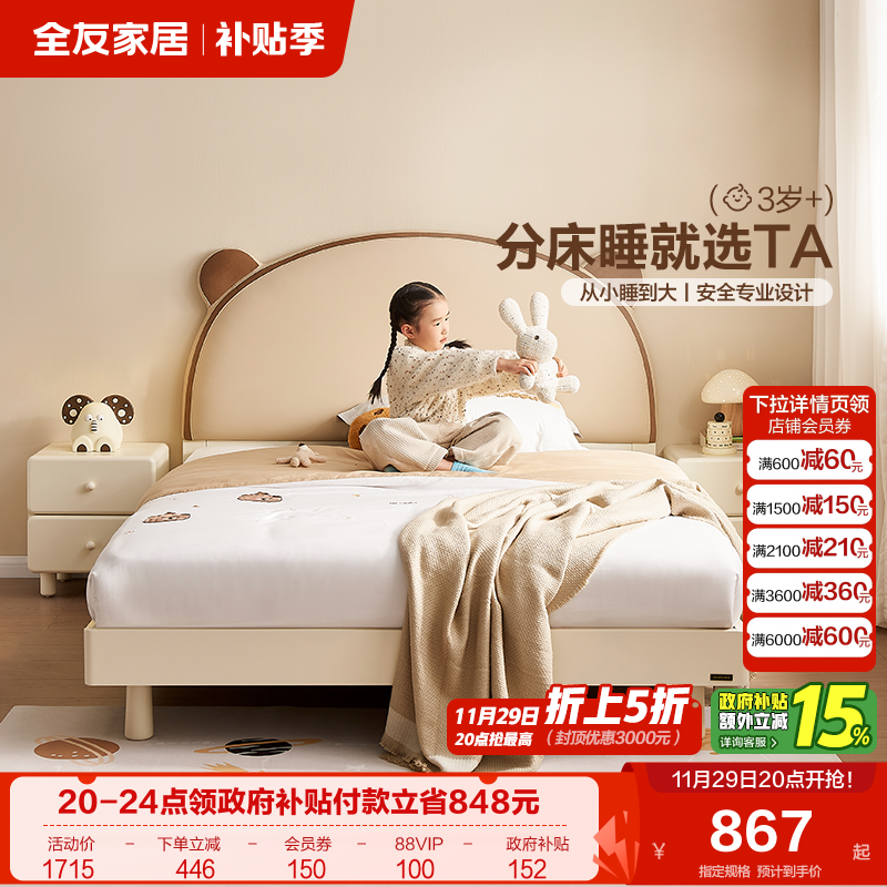 全友家居现代简约1米5儿童床卧室青少年1.2m单人床女孩卧室公主床