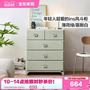 全友家居客厅沙发旁靠墙储物抽屉柜卧室家用床边置物柜收纳五斗柜