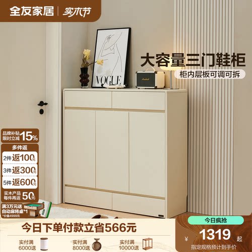 全友家居奶油风入户玄关柜鞋柜