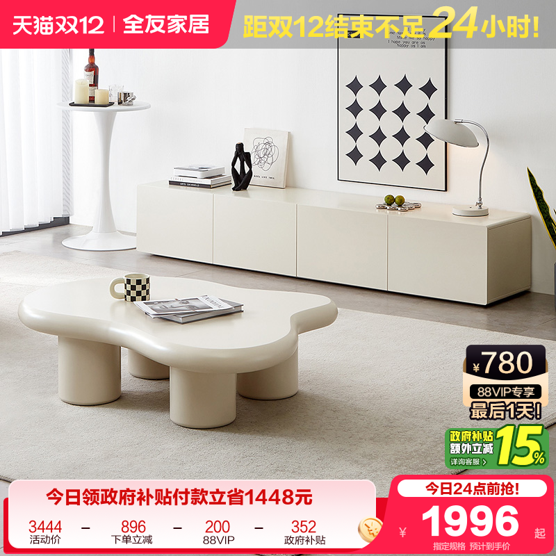 全友家居茶几现代简约客厅