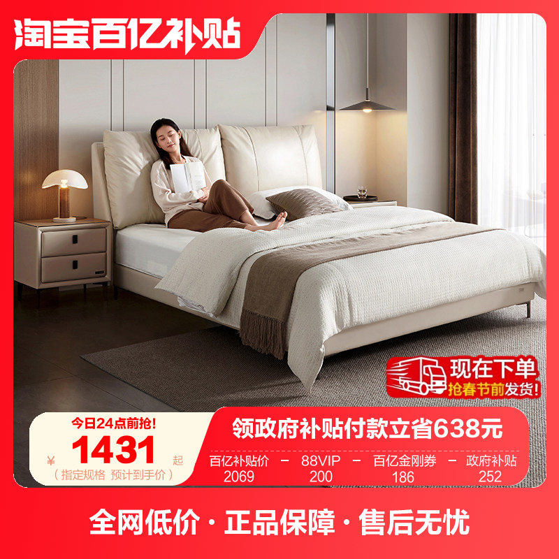 全友家居头层牛皮软包单人床现代简约主卧高端大气1米8双人真皮床,住宅家具,皮艺床,淘宝优惠券,粉丝福利购,淘宝优惠卷