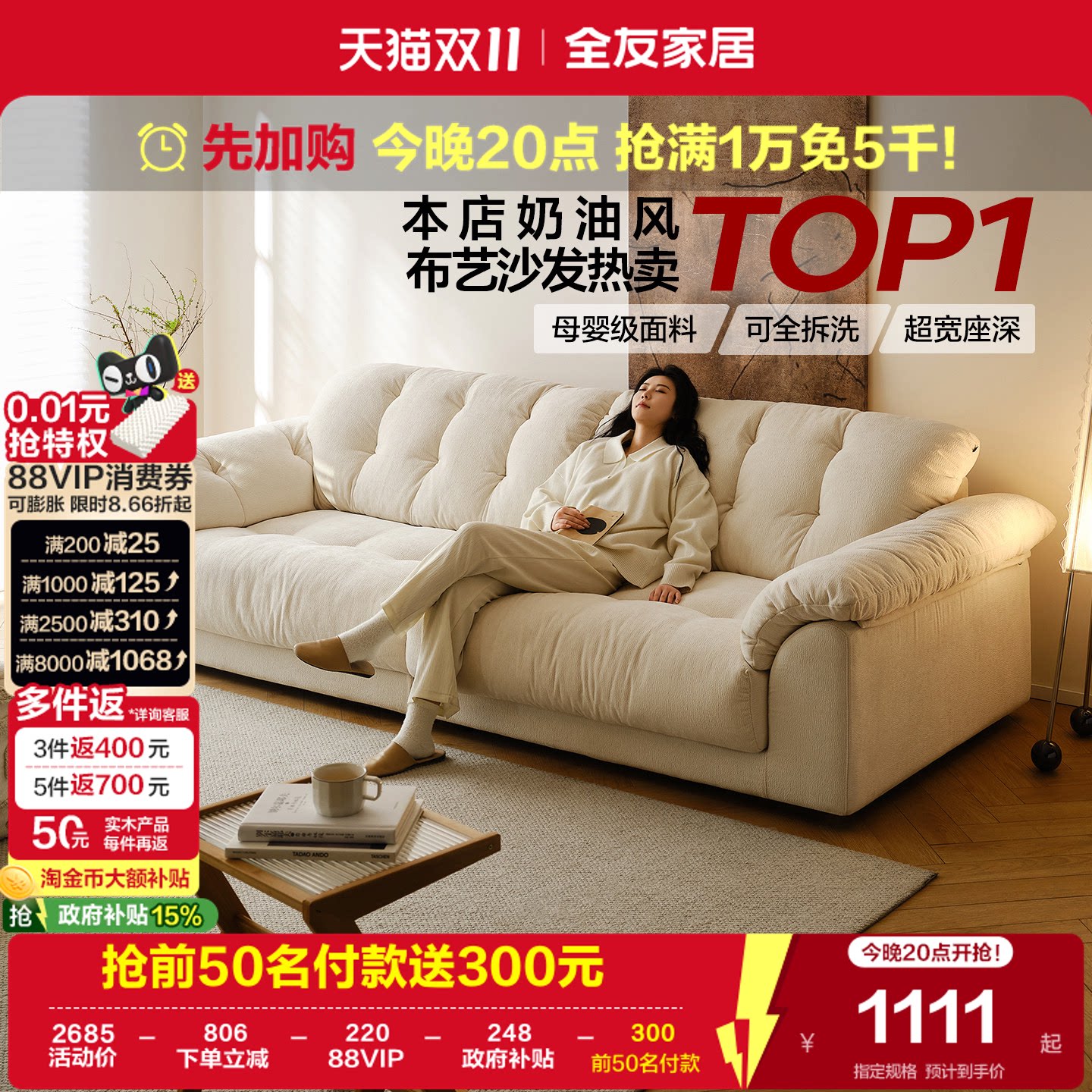 全友家居2026新款奶油风可拆洗布艺沙发客厅小户型多功能云浪沙发