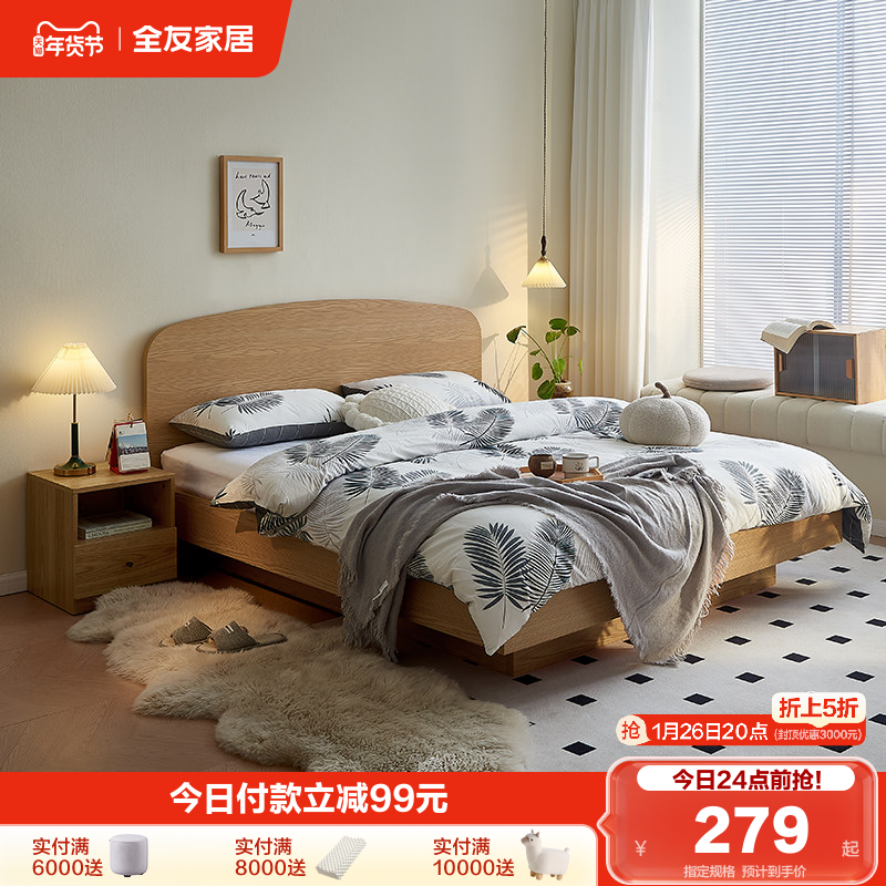全友家居现代简约板式床原木风悬浮双人床主卧室箱体储物收纳床,住宅家具,板木结合床,淘宝优惠券,粉丝福利购,淘宝优惠卷