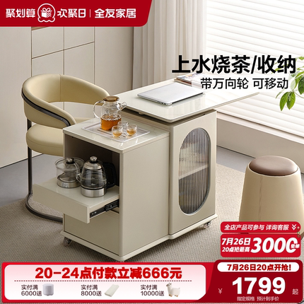 全友家居客厅家用可移动小推车茶几2025新款小户型多功能茶台茶桌