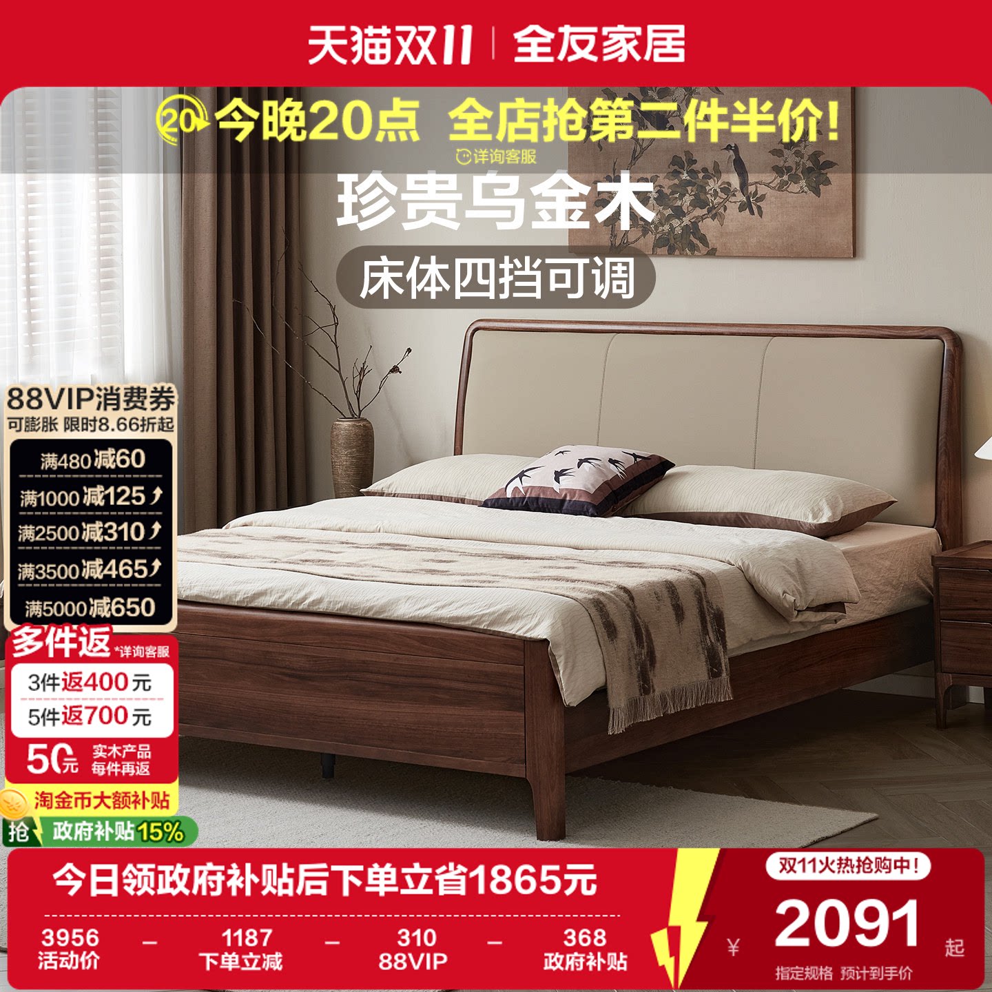 全友家居新中式1米8双人软包实木大床2026新款卧室小户型单人床