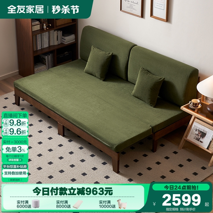 全友家居复古风折叠两用沙发床小户型客厅实木框架直排沙发新款
