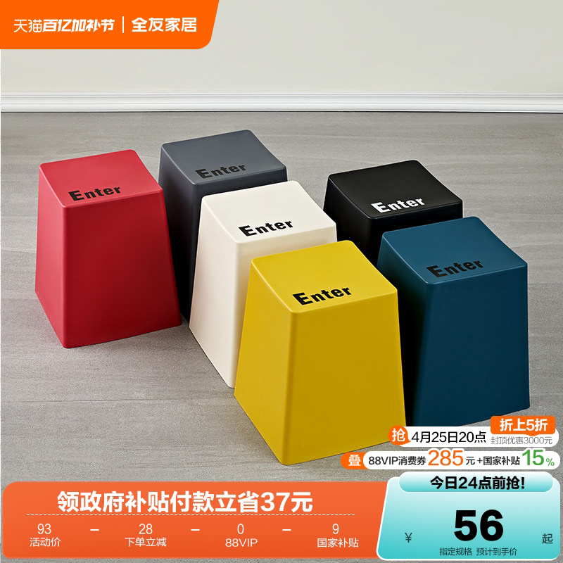 全友家居创意键盘凳子家用矮凳多功能收纳储物方凳小凳子KD
