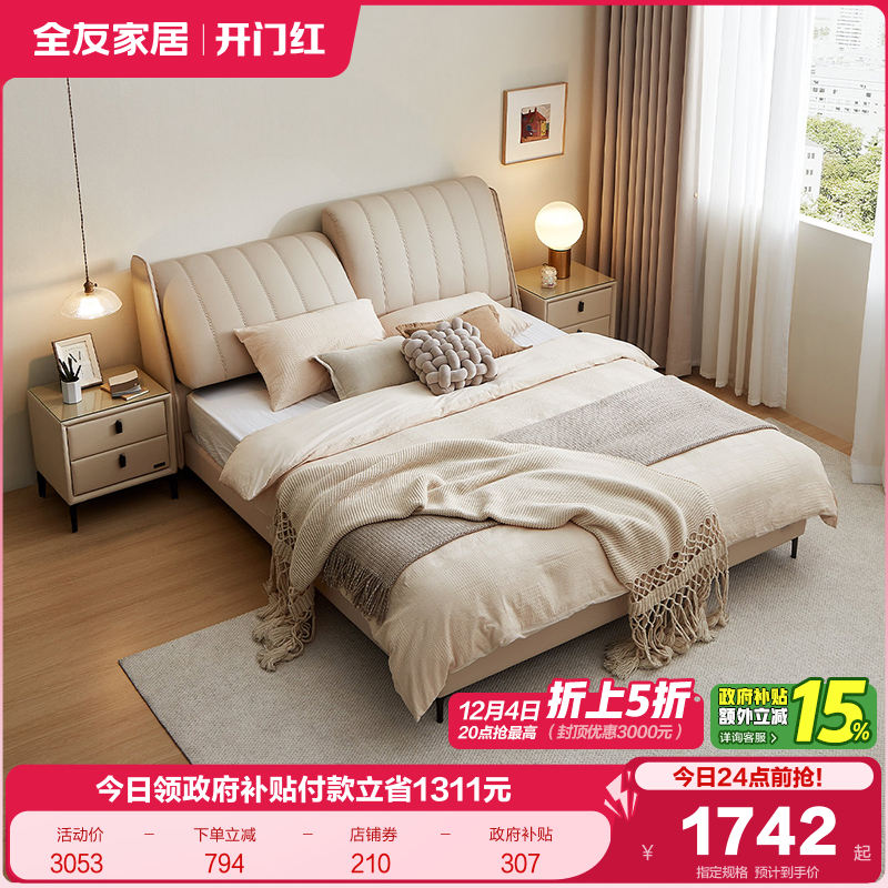 全友家居奶油风进口头层黄牛皮