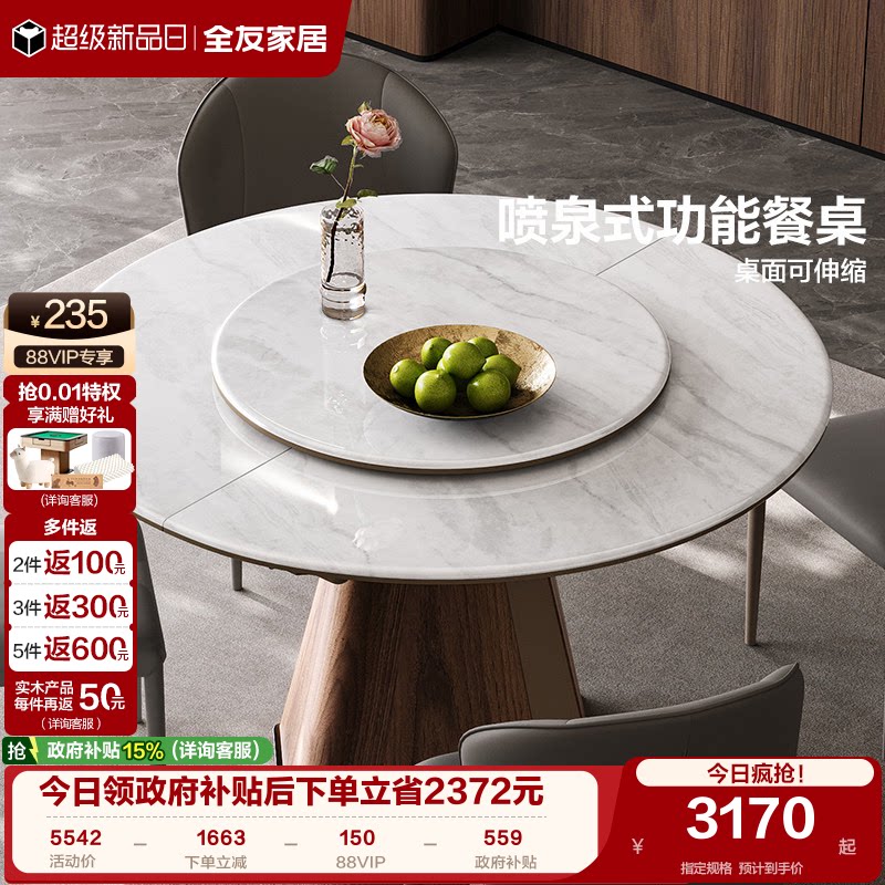全友家居现代简约带转盘微晶石餐桌客厅家用大理石圆形多功能饭桌