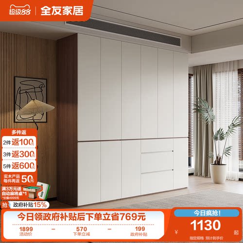 全友家居现代简约加高衣柜