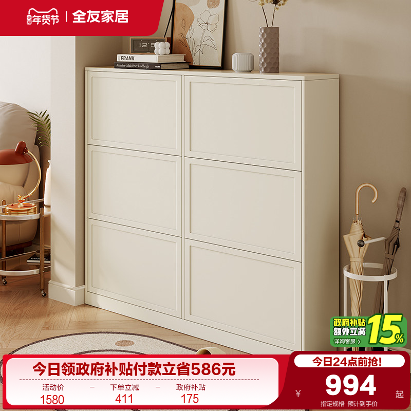 政府补贴全友家居超薄款网红鞋柜奶油风门口家用翻斗玄关一体柜,住宅家具,门厅/玄关柜/玄关架,淘宝优惠券,粉丝福利购,淘宝优惠卷