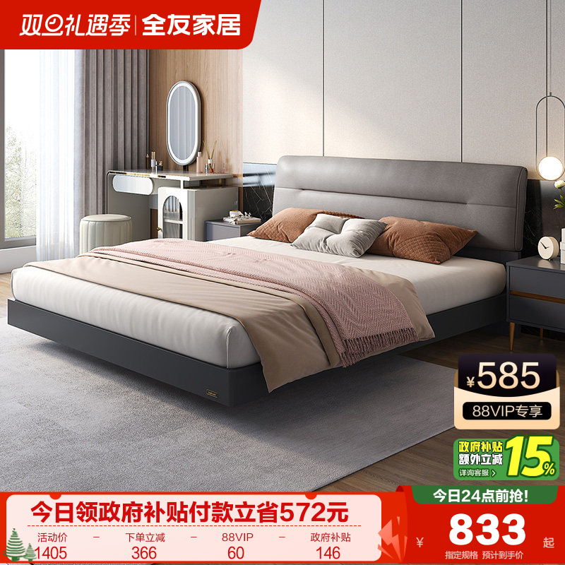 全友家居科技布软简约储物床