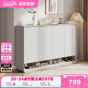 政府补贴全友家居新款 柜 门口家用鞋 柜现代简约小户型入户储物鞋