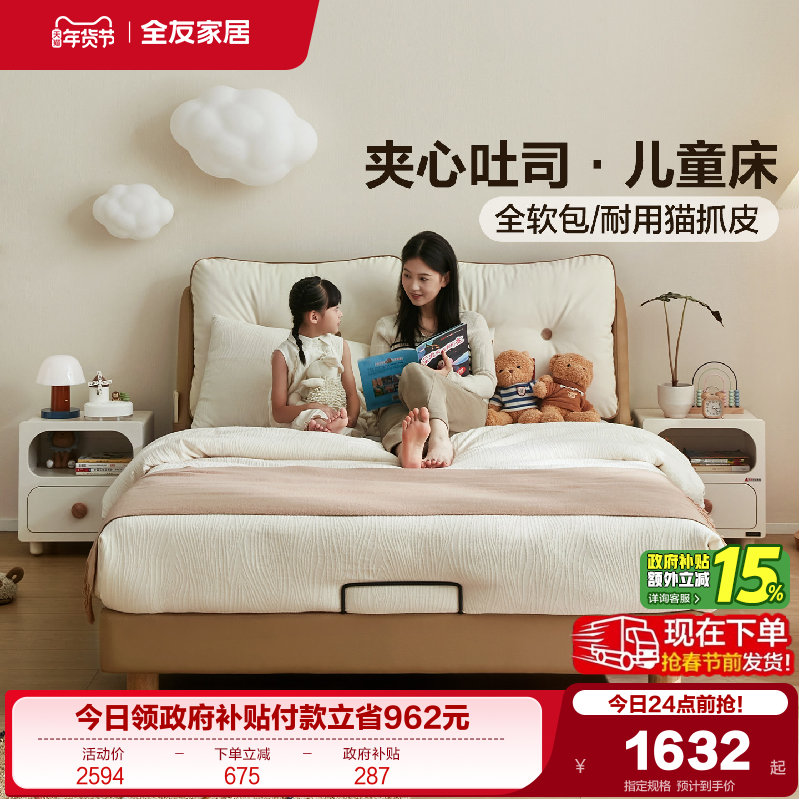 全友家居现代简约猫抓皮儿童软包床卧室男女小孩1米5实木脚单人床,住宅家具,儿童床/儿童抽拉床,淘宝优惠券,粉丝福利购,淘宝优惠卷