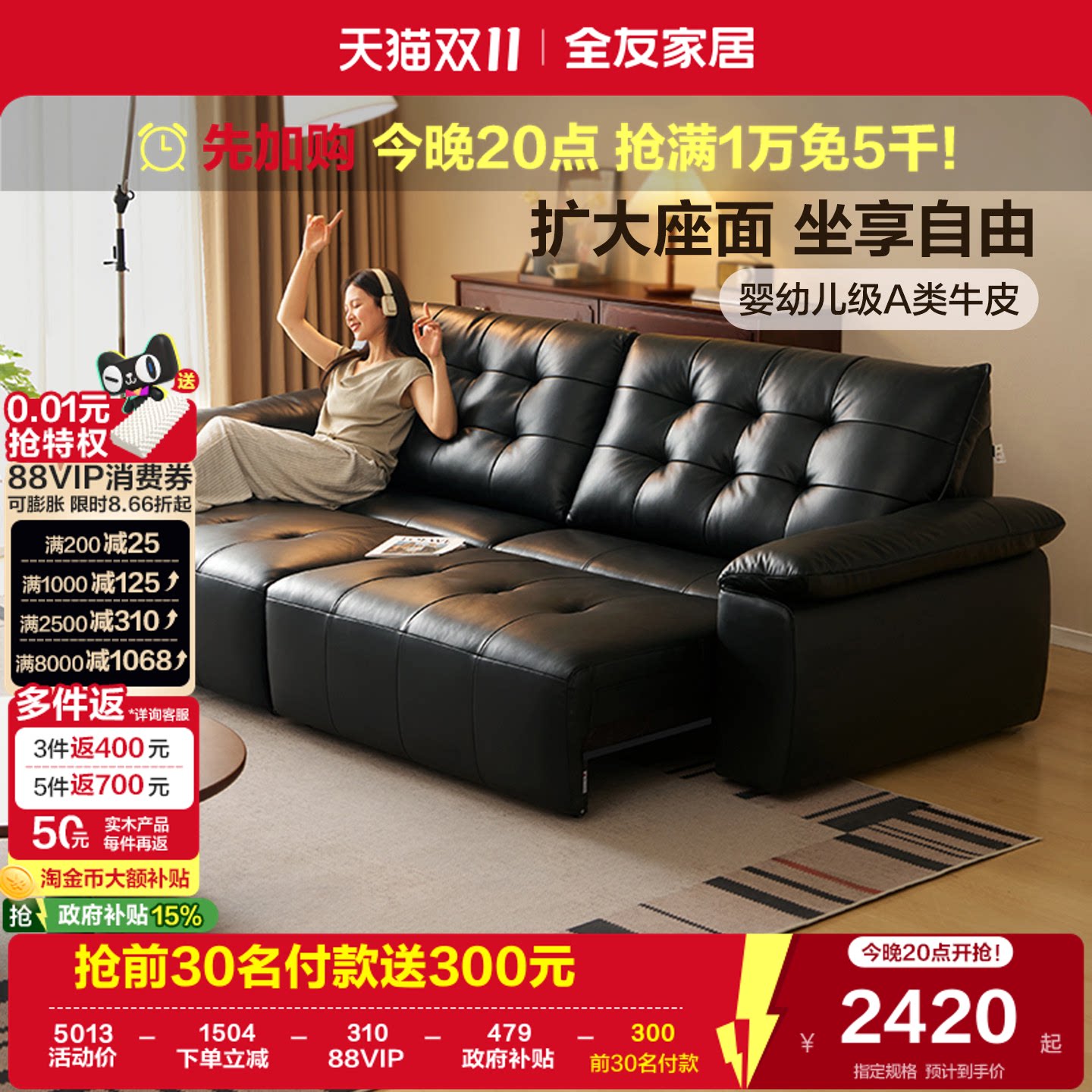 全友家居2026新款伸缩变床真皮飞鸟沙发床多功能0靠墙电动沙发
